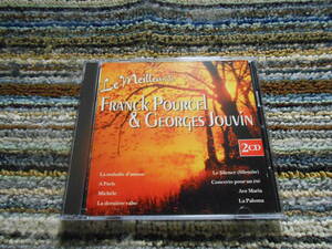 ◎レア廃盤。フランク・プゥルセル　Franck Pourcel Georges Jouvin 2枚組　