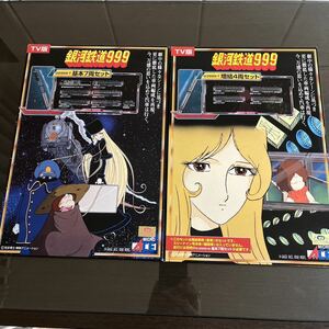 マイクロエース　銀河鉄道999 TV版　改良品　基本セット＋増結セット