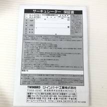 TWINBIRD ツインバード サーキュレーター KJ-4781 風量切替3段階 角度調整5段階 ホワイト 説明書付 扇風機 家電 箱付_画像8