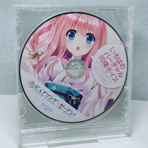 【即決/送料込500円】ソフマップ特典★ピュアソングガーデン!　いろはのバーチャル同棲ボイス★未開封