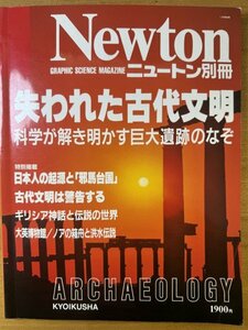  Special 3 82856 / Newton separate volume 1991 year 12 month 10 day issue . crack . old fee writing Akira science ... Akira .. huge . trace. ..gilisia myth . legend. world large britain museum 