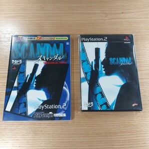 【D3239】送料無料 PS2 スキャンダル 攻略本セット ( プレイステーション SCANDAL 空と鈴 )