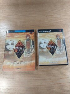 【D3245】送料無料 PS2 エヴァーグレイス 攻略本セット ( プレイステーション EVERGRACE 空と鈴 )