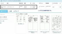 トヨタ電子パーツカタログWEB版 レクサス検索可能　逆輸入車検索可能　タコマ タンドラ シエナ　※インストール不要 特典有　_画像5