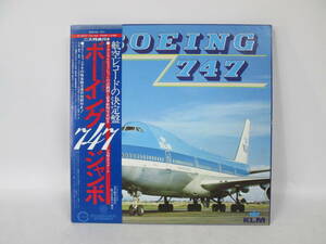 【1215i F7880】 LP盤レコード BOEING747 ボーイング747ジャンボ 航空レコードの決定盤 コックピットの詳細図、解説書、帯付/AT-5012-1~13