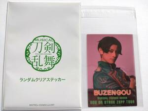 豊前江役 立花裕大A ミュージカル『刀剣乱舞』 刀ミュ ～江 おん すていじ ぜっぷつあー ランダムクリアステッカーライブver.A