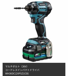 マルチボルト(36V)コードレスインパクトドライバ限定色「セームブルー」WH36DC(2XPSZ)(CB) 新品 1円〜 ハイコーキ HITACHI 