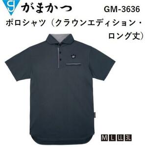 がまかつ/Gamakatsu ポロシャツ(クラウンエディション・ロング丈) GM-3636　サイズL　新品