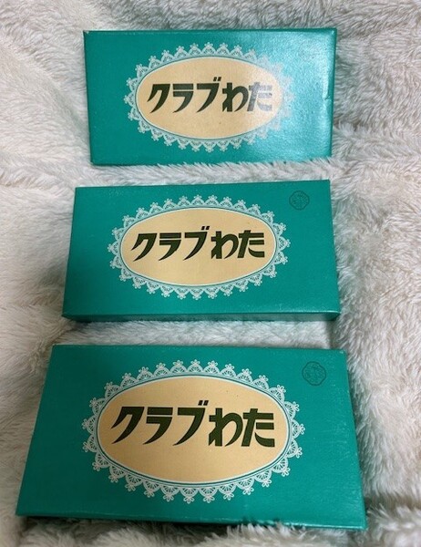 昭和レトロ 固定石 資生堂 クラブ わた 3箱×3個 9個 匿名翌日発送!