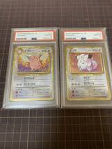 psa10 2連番 ピッピ　ピクシー　ポケモンクラシックPSA ポケモンカード Pokemon _画像1