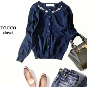 美品 tocco closet 綺麗め クリアビーズ コットン ニット カーディガン M 春 秋 合服 24A01