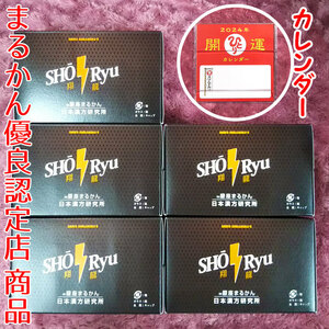 [ free shipping ] Ginza .... sho dragon 5 box (50ps.@)2024 year better fortune desk calendar attaching (can1166). wistaria one person nutrition drink ......