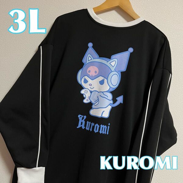 【大きいサイズ】クロミ 猫耳ヘッドフォントレーナー スウェット 黒 3L ブラック