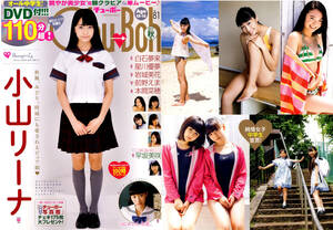 ★Chu Boh vol.81/DVD未開封/小山リーナ/白石夢来/本間菜穂/早坂美咲★送料120円★高野渚