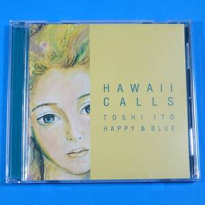 CD　敏いとうとハッピー&ブルー / ハワイ・コールズ　TOSHI ITO HAPPY & BLUE / HAWAII CALLS　1998年　日本盤　ハワイアン