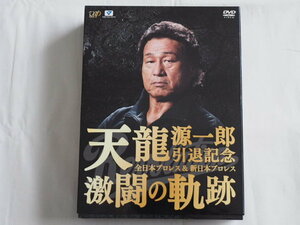 【DVD】天龍源一郎引退記念 全日本プロレス&新日本プロレス 激闘の軌跡 DVD-BOX
