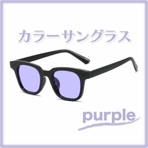 サングラス ユニセックス グラサン ボストン型 黒縁 パープル 紫