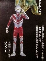 【袋未開封】 DG ウルトラマン １ / ベムラー & ゾフィー ミニブック付 2009年 ガシャ ガチャ デジタル_画像6