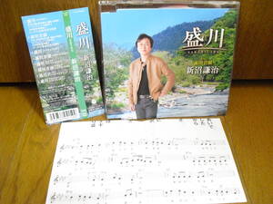 CD 新沼謙治 盛川 前田音頭 /杉並児童合唱団 カラオケ入 