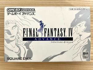 【限定即決】FINALFANTASYⅣ ファイナルファンタジー4 SQUARE ENIX スクウェア AGB-P-BZ4J 箱‐取説‐別紙あり N.2476 ゲームボーイ レトロ