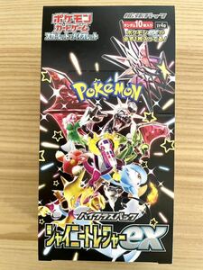 【ポケモンカードゲーム】 スカーレット＆バイオレット ハイクラスパック シャイニートレジャーex 1BOX エディオン 当選購入 2023.12.1発売