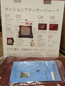 アテックス　ルルド　マッサージクッションＬ　36 ×43㎝　AX-HL168　MassageCUSHION-L もみ玉　ヒーター　元箱付　動作良好