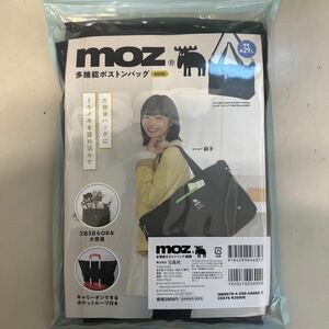 MOZ多機能ボストンバッグ