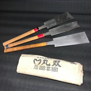 H22 鋸3点/のこぎり/刃物/金物/大工道具/職人道具/銘あり