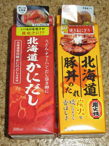 久原本家　北海道　花咲ガニ使用　かにだし　300ml×1本　北海道　豚丼のたれ　340ml×1本　