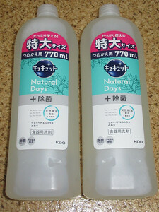 花王　食器洗剤　キュキュット　＋除菌　Natural Days　ヴァーベナ＆シトラス香り　770ml×2本