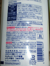 花王　食器洗剤　キュキュット　クリア除菌　レモンの香り　700ml×2本_画像3