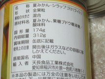 天長食品　ライチ　300g×4缶　夏みかん　312g×4缶_画像5