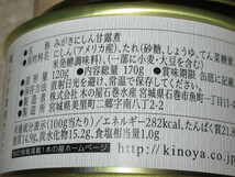 木の屋　石巻水産　国産あなご　ふっくらやわらか醤油煮　170g×2缶　みがきにしん甘露煮　170g×2缶　蕎麦やうどん、酒の肴に_画像8