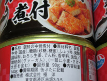 キョクヨー　国産銀鮭　銀鮭中骨煮付け　140g×12缶　さけ缶_画像3