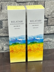 MENARD メナード リラタビ ルームフレグランスミスト 高原の花畑の香り 150ml 2本セット 未使用品！