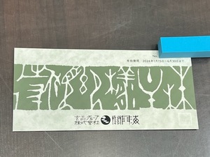 関門海　株主優待券　玄品グループ　2000円割引券　1枚　有効期限2024.6.30
