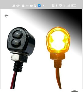 LED　小型ミニ　ウィンカー　バイク　汎用　ウィンカー　ほぼ未使用　送料無料　通販最安値　４個セット