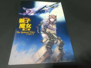 ds11 лев лев. . женщина 2. свет Daniel подлинный 2013 no. 8 оборудование . полосный . Strike Witches ga Lupin 