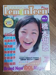 レモンティーンプラス　vol.4　Lemon Teen Plus vol.4