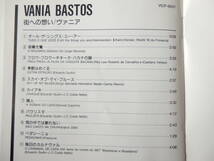 Sample盤CD/ブラジル音楽: 女性-シンガー/ヴァニア.バストス/Vania Bastos/Paulista:Vania Bastos/Tudo O Que Voce E:Vania Bastos_画像5