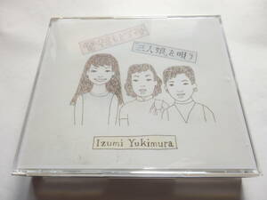 2CDs/雪村いづみ - 三人娘を唄う/テネシー.ワルツ/さのさ/青いカナリヤ/津軽のふるさと/川の流れのように/一本の鉛筆/愛燦々/真赤な太陽 他