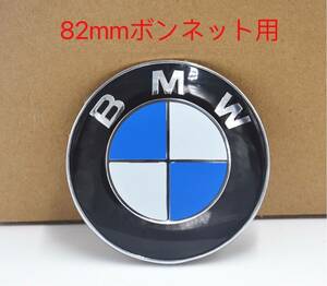 BMW カーボン　ボンネットエンブレム82mm BMWエンブレム BMW エンブレム　青白