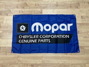 モパー MOPAR 特大フラッグ バナー 約150×90cm タペストリー 旗 ガレージ装飾 アメリカン アメ車 ホットロッド 旧車 チャンピオン 雑貨 