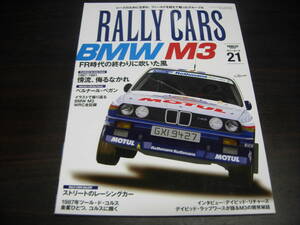 三栄書房　ラリーカーズ２１　BMW　M3