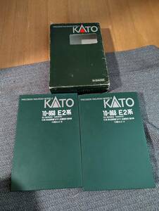 希少　KATO 10-868 E2系 東北新幹線 はやて 全線復旧1番列車 10両セット Nゲージ 鉄道模型 カトー