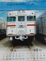 非売品★山陽電車オリジナル2024年鉄道カレンダー（往年の名車たち3030，3000,2012号写真掲載）★未使用③_画像3