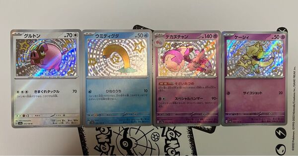 ポケモンカード・シャイニートレジャー・色違いポケモン・s・セット