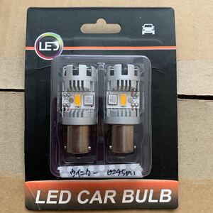 LED T20 ウインカー　ピン違い　ユーズド