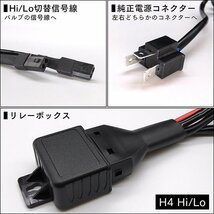 年末キャンペーン！送料無料！リレー HID H4 Hi/Lowスライド切替 リレーハーネス 1本 35W/55W (電圧低下防止リレー)_画像3