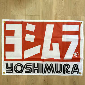 ヨシムラ フラッグ RT954レトロ YOSHIMURA ポスター 旗 バナー レーシングチーム 集合マフラー バイク マフラー アメリカン雑貨 レトロ